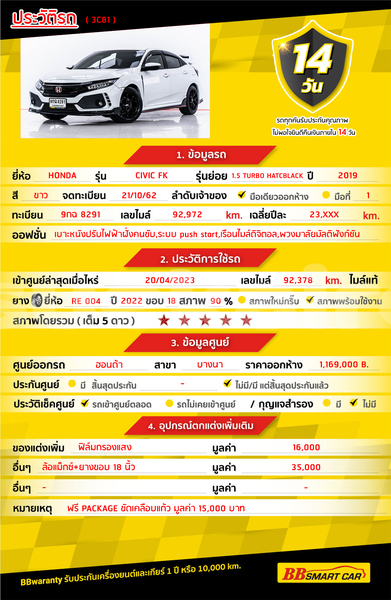 Big with watermark honda civic bangkok bangkok 62137