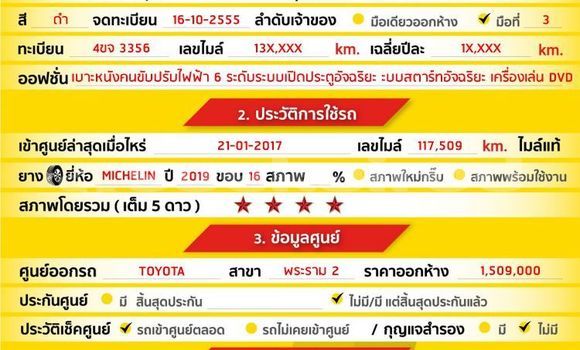 ซื้อ รถมือสอง Toyota Camry สีดำ รถยนต์ ใน %{เมือง} ใน กรุงเทพมหานคร ซื้อ รถมือสอง Toyota Camry สีดำ รถยนต์ ใน %{เมือง} ใน กรุงเทพมหานคร