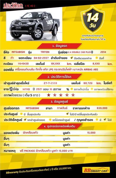 Big with watermark mitsubishi triton bangkok bangkok 62195