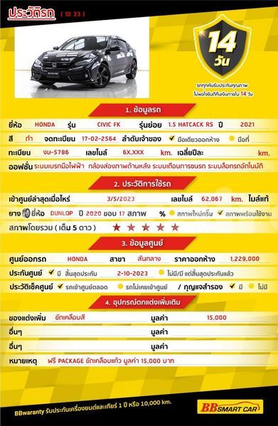 Big with watermark honda civic bangkok bangkok 62233