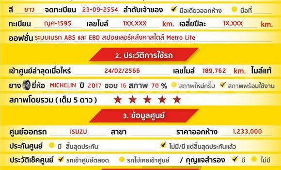 ซื้อ รถมือสอง Isuzu MU-7 ขาว รถยนต์ ใน %{เมือง} ใน กรุงเทพมหานคร ซื้อ รถมือสอง Isuzu MU-7 ขาว รถยนต์ ใน %{เมือง} ใน กรุงเทพมหานคร