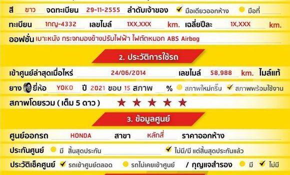 ซื้อ รถมือสอง Honda Jazz ขาว รถยนต์ ใน %{เมือง} ใน กรุงเทพมหานคร ซื้อ รถมือสอง Honda Jazz ขาว รถยนต์ ใน %{เมือง} ใน กรุงเทพมหานคร