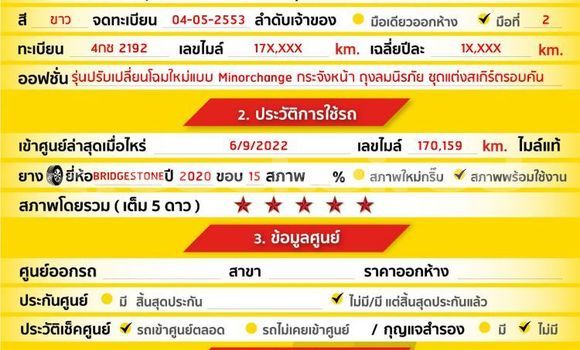 Buy Used Toyota Vios White Car in Bangkok in Bangkok Buy Used Toyota Vios White Car in Bangkok in Bangkok