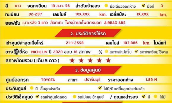 ซื้อ รถมือสอง Toyota Commuter ขาว รถยนต์ ใน %{เมือง} ใน กรุงเทพมหานคร ซื้อ รถมือสอง Toyota Commuter ขาว รถยนต์ ใน %{เมือง} ใน กรุงเทพมหานคร