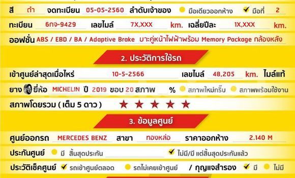 ซื้อ รถมือสอง Mercedes-Benz CLA-klasse สีดำ รถยนต์ ใน %{เมือง} ใน กรุงเทพมหานคร ซื้อ รถมือสอง Mercedes-Benz CLA-klasse สีดำ รถยนต์ ใน %{เมือง} ใน กรุงเทพมหานคร