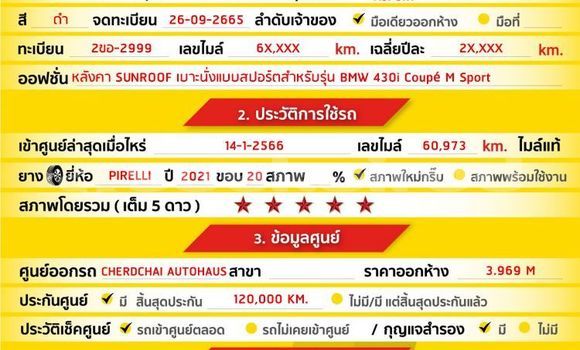 ซื้อ รถมือสอง BMW 4-Series สีดำ รถยนต์ ใน %{เมือง} ใน กรุงเทพมหานคร ซื้อ รถมือสอง BMW 4-Series สีดำ รถยนต์ ใน %{เมือง} ใน กรุงเทพมหานคร