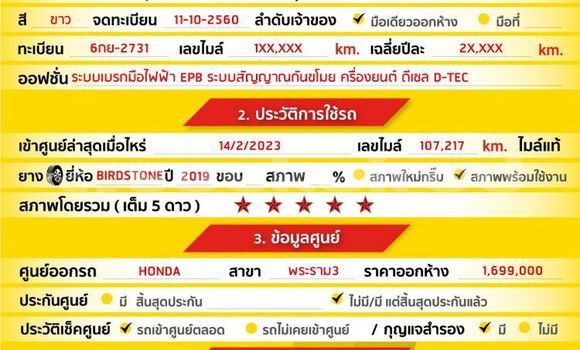 ซื้อ รถมือสอง Honda CR-V ขาว รถยนต์ ใน %{เมือง} ใน กรุงเทพมหานคร ซื้อ รถมือสอง Honda CR-V ขาว รถยนต์ ใน %{เมือง} ใน กรุงเทพมหานคร