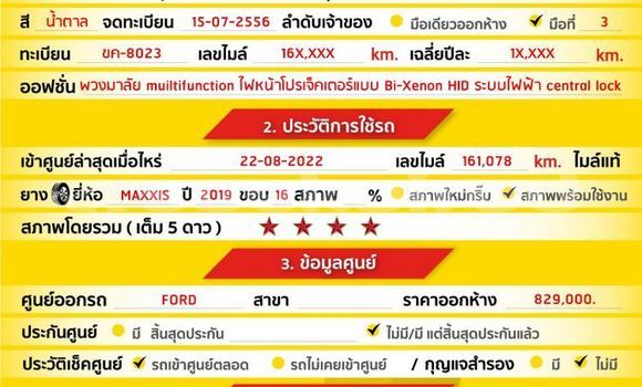 ซื้อ รถมือสอง Ford Focus สีน้ำตาล รถยนต์ ใน %{เมือง} ใน กรุงเทพมหานคร ซื้อ รถมือสอง Ford Focus สีน้ำตาล รถยนต์ ใน %{เมือง} ใน กรุงเทพมหานคร