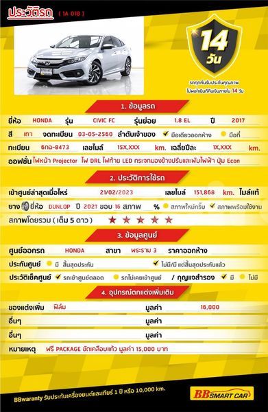 Big with watermark honda civic bangkok bangkok 62626