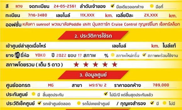 Buy Used MG ZS Red Car in Bangkok in Bangkok Buy Used MG ZS Red Car in Bangkok in Bangkok