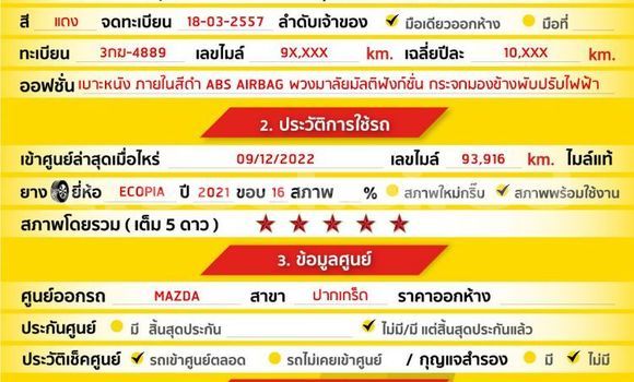 Buy Used Mazda 3 Red Car in Bangkok in Bangkok Buy Used Mazda 3 Red Car in Bangkok in Bangkok