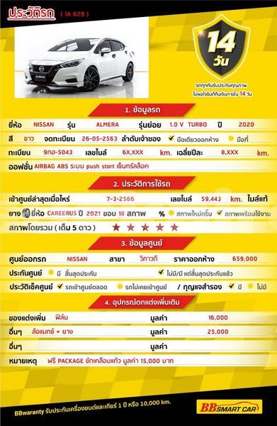 Big with watermark nissan almera bangkok bangkok 62796