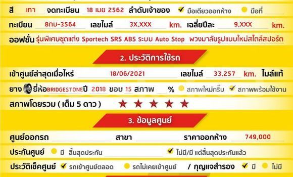 ซื้อ รถมือสอง Nissan Almera อื่น ๆ รถยนต์ ใน %{เมือง} ใน กรุงเทพมหานคร ซื้อ รถมือสอง Nissan Almera อื่น ๆ รถยนต์ ใน %{เมือง} ใน กรุงเทพมหานคร