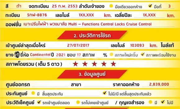 ซื้อ รถมือสอง Mercedes-Benz C-Classe สีดำ รถยนต์ ใน %{เมือง} ใน กรุงเทพมหานคร ซื้อ รถมือสอง Mercedes-Benz C-Classe สีดำ รถยนต์ ใน %{เมือง} ใน กรุงเทพมหานคร