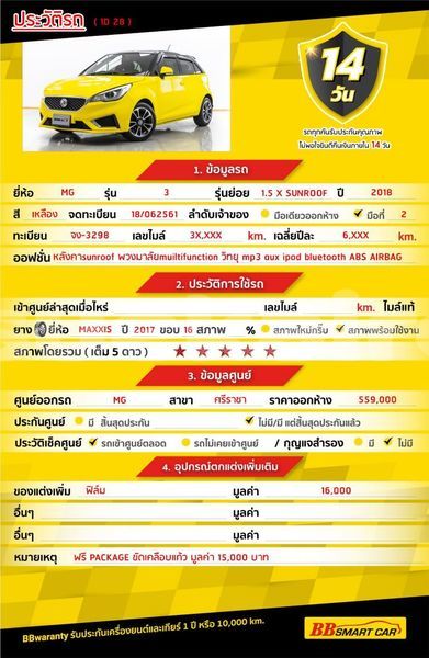 Big with watermark mg 3 bangkok bangkok 62972