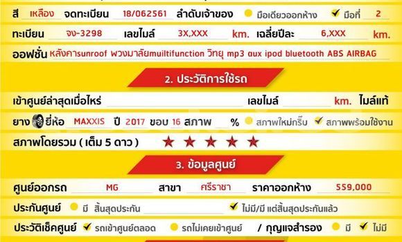 ซื้อ รถมือสอง MG 3 อื่น ๆ รถยนต์ ใน %{เมือง} ใน กรุงเทพมหานคร ซื้อ รถมือสอง MG 3 อื่น ๆ รถยนต์ ใน %{เมือง} ใน กรุงเทพมหานคร