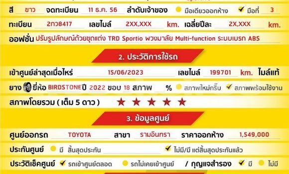 ซื้อ รถมือสอง Toyota Fortuner ขาว รถยนต์ ใน %{เมือง} ใน กรุงเทพมหานคร ซื้อ รถมือสอง Toyota Fortuner ขาว รถยนต์ ใน %{เมือง} ใน กรุงเทพมหานคร