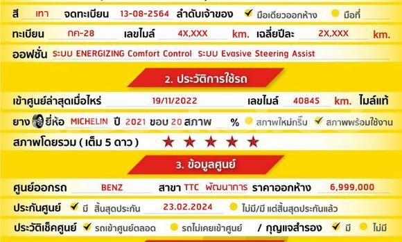 ซื้อ รถมือสอง Mercedes-Benz S-klasse AMG อื่น ๆ รถยนต์ ใน %{เมือง} ใน กรุงเทพมหานคร ซื้อ รถมือสอง Mercedes-Benz S-klasse AMG อื่น ๆ รถยนต์ ใน %{เมือง} ใน กรุงเทพมหานคร