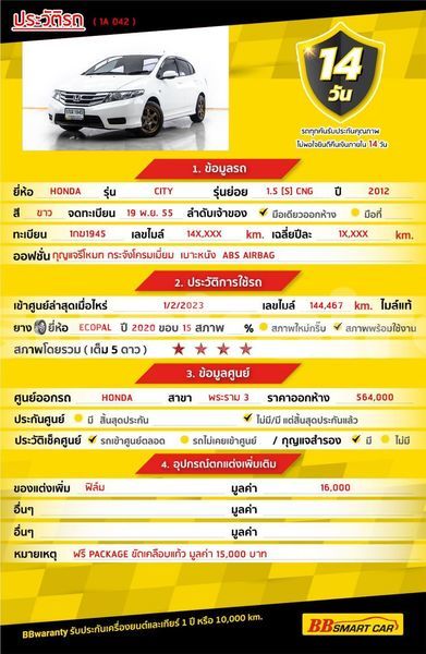 Big with watermark honda city bangkok bangkok 63178