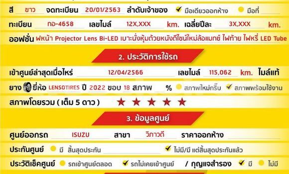 Buy Used Isuzu MU-X White Car in Bangkok in Bangkok Buy Used Isuzu MU-X White Car in Bangkok in Bangkok