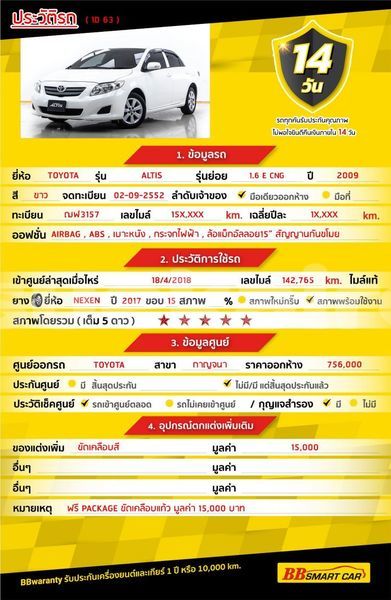 Big with watermark toyota altis bangkok bangkok 63216