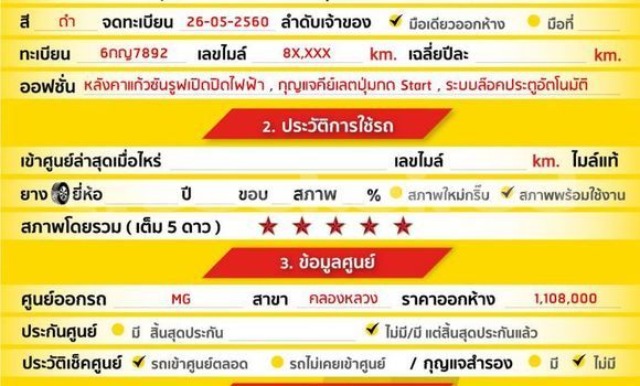 Buy Used MG 6 White Car in Bangkok in Bangkok Buy Used MG 6 White Car in Bangkok in Bangkok