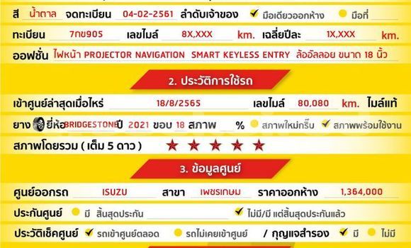 ซื้อ รถมือสอง Isuzu MU-X สีน้ำตาล รถยนต์ ใน %{เมือง} ใน กรุงเทพมหานคร ซื้อ รถมือสอง Isuzu MU-X สีน้ำตาล รถยนต์ ใน %{เมือง} ใน กรุงเทพมหานคร