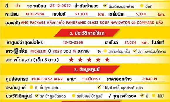 ซื้อ รถมือสอง Mercedes-Benz CLA-klasse AMG สีดำ รถยนต์ ใน %{เมือง} ใน กรุงเทพมหานคร ซื้อ รถมือสอง Mercedes-Benz CLA-klasse AMG สีดำ รถยนต์ ใน %{เมือง} ใน กรุงเทพมหานคร