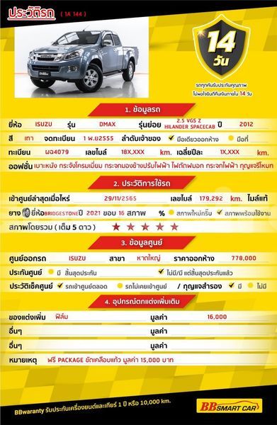 Big with watermark isuzu d max bangkok bangkok 63872