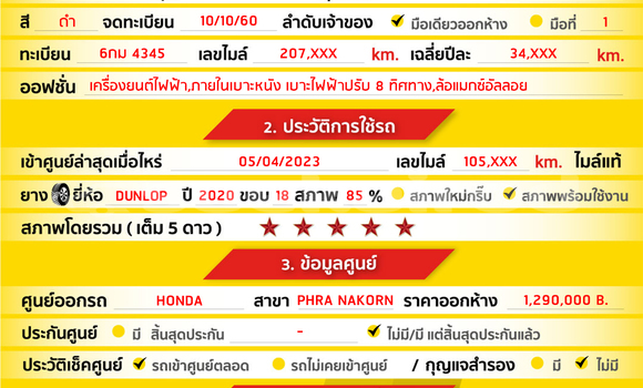 ซื้อ รถมือสอง Honda Accord สีดำ รถยนต์ ใน %{เมือง} ใน กรุงเทพมหานคร ซื้อ รถมือสอง Honda Accord สีดำ รถยนต์ ใน %{เมือง} ใน กรุงเทพมหานคร