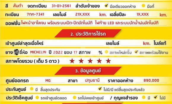 Buy Used MG GS Other Car in Bangkok in Bangkok Buy Used MG GS Other Car in Bangkok in Bangkok