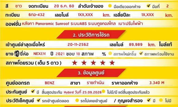 Buy Used Mercedes-Benz C-Classe White Car in Bangkok in Bangkok Buy Used Mercedes-Benz C-Classe White Car in Bangkok in Bangkok