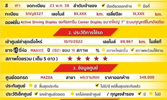 ซื้อ รถมือสอง Mazda 2 สีน้ำตาล รถยนต์ ใน %{เมือง} ใน กรุงเทพมหานคร ซื้อ รถมือสอง Mazda 2 สีน้ำตาล รถยนต์ ใน %{เมือง} ใน กรุงเทพมหานคร