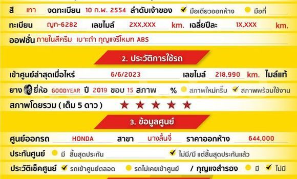 ซื้อ รถมือสอง Honda City อื่น ๆ รถยนต์ ใน %{เมือง} ใน กรุงเทพมหานคร ซื้อ รถมือสอง Honda City อื่น ๆ รถยนต์ ใน %{เมือง} ใน กรุงเทพมหานคร