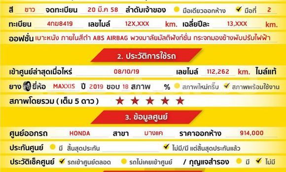 ซื้อ รถมือสอง Honda Civic ขาว รถยนต์ ใน %{เมือง} ใน กรุงเทพมหานคร ซื้อ รถมือสอง Honda Civic ขาว รถยนต์ ใน %{เมือง} ใน กรุงเทพมหานคร