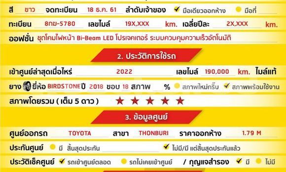 ซื้อ รถมือสอง Toyota Fortuner ขาว รถยนต์ ใน %{เมือง} ใน กรุงเทพมหานคร ซื้อ รถมือสอง Toyota Fortuner ขาว รถยนต์ ใน %{เมือง} ใน กรุงเทพมหานคร