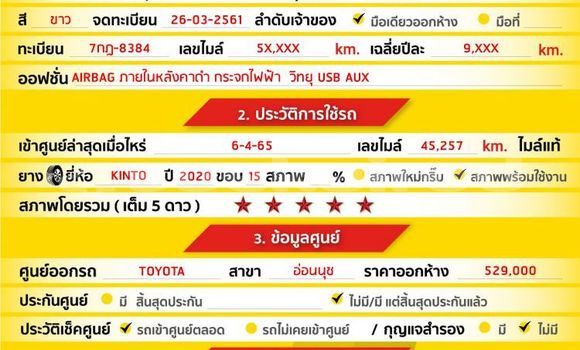 ซื้อ รถมือสอง Toyota Yaris ขาว รถยนต์ ใน %{เมือง} ใน กรุงเทพมหานคร ซื้อ รถมือสอง Toyota Yaris ขาว รถยนต์ ใน %{เมือง} ใน กรุงเทพมหานคร