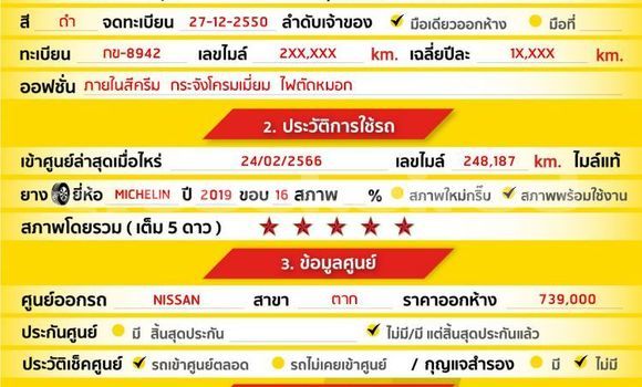 ซื้อ รถมือสอง Nissan Navara สีดำ รถยนต์ ใน %{เมือง} ใน กรุงเทพมหานคร ซื้อ รถมือสอง Nissan Navara สีดำ รถยนต์ ใน %{เมือง} ใน กรุงเทพมหานคร