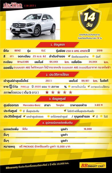 Big with watermark mercedes benz amg glc bangkok bangkok 64405