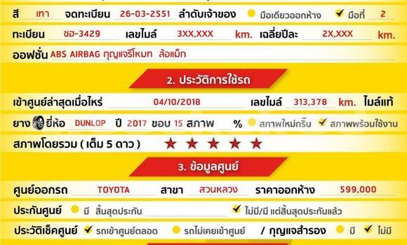 ซื้อ รถมือสอง Toyota Vios อื่น ๆ รถยนต์ ใน %{เมือง} ใน กรุงเทพมหานคร ซื้อ รถมือสอง Toyota Vios อื่น ๆ รถยนต์ ใน %{เมือง} ใน กรุงเทพมหานคร