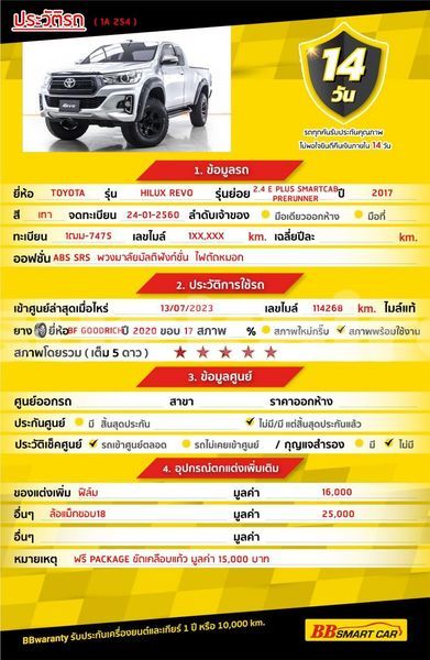 Big with watermark toyota hiluxe revo bangkok bangkok 64525