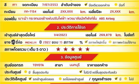 ซื้อ รถมือสอง Toyota Altis อื่น ๆ รถยนต์ ใน %{เมือง} ใน กรุงเทพมหานคร ซื้อ รถมือสอง Toyota Altis อื่น ๆ รถยนต์ ใน %{เมือง} ใน กรุงเทพมหานคร