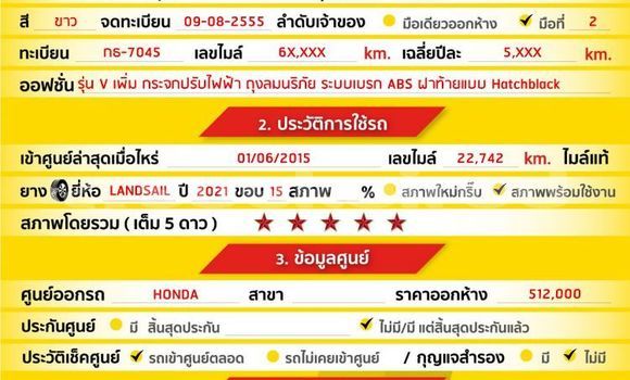 ซื้อ รถมือสอง Honda Brio ขาว รถยนต์ ใน %{เมือง} ใน กรุงเทพมหานคร ซื้อ รถมือสอง Honda Brio ขาว รถยนต์ ใน %{เมือง} ใน กรุงเทพมหานคร