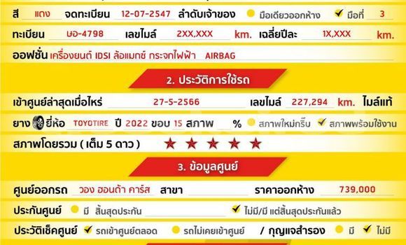 ซื้อ รถมือสอง Honda Jazz สีแดง รถยนต์ ใน %{เมือง} ใน กรุงเทพมหานคร ซื้อ รถมือสอง Honda Jazz สีแดง รถยนต์ ใน %{เมือง} ใน กรุงเทพมหานคร