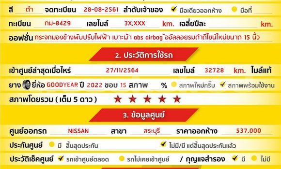 ซื้อ รถมือสอง Nissan Almera สีดำ รถยนต์ ใน %{เมือง} ใน กรุงเทพมหานคร ซื้อ รถมือสอง Nissan Almera สีดำ รถยนต์ ใน %{เมือง} ใน กรุงเทพมหานคร