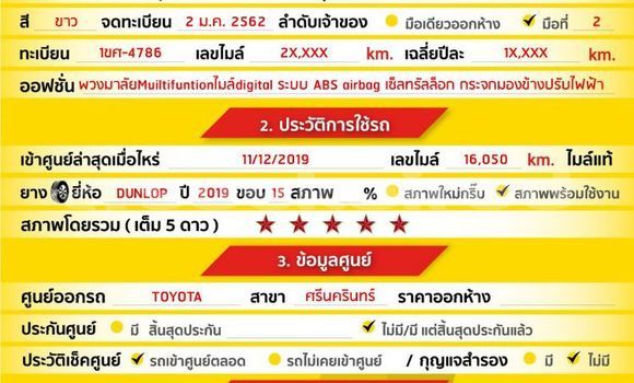 ซื้อ รถมือสอง Toyota Yaris Ativ ขาว รถยนต์ ใน %{เมือง} ใน กรุงเทพมหานคร ซื้อ รถมือสอง Toyota Yaris Ativ ขาว รถยนต์ ใน %{เมือง} ใน กรุงเทพมหานคร