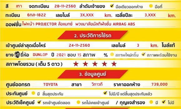 ซื้อ รถมือสอง Toyota Yaris อื่น ๆ รถยนต์ ใน %{เมือง} ใน กรุงเทพมหานคร ซื้อ รถมือสอง Toyota Yaris อื่น ๆ รถยนต์ ใน %{เมือง} ใน กรุงเทพมหานคร