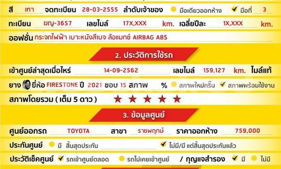 ซื้อ รถมือสอง Toyota Altis อื่น ๆ รถยนต์ ใน %{เมือง} ใน กรุงเทพมหานคร ซื้อ รถมือสอง Toyota Altis อื่น ๆ รถยนต์ ใน %{เมือง} ใน กรุงเทพมหานคร