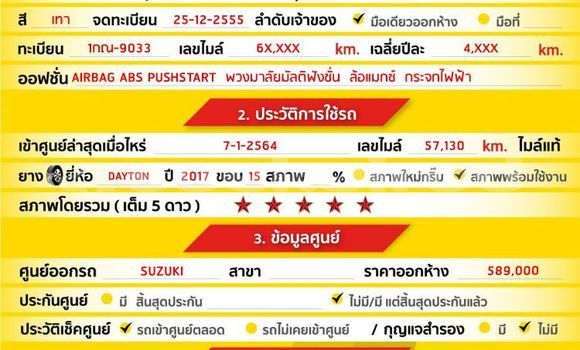 ซื้อ รถมือสอง Suzuki Swift สีดำ รถยนต์ ใน %{เมือง} ใน กรุงเทพมหานคร ซื้อ รถมือสอง Suzuki Swift สีดำ รถยนต์ ใน %{เมือง} ใน กรุงเทพมหานคร