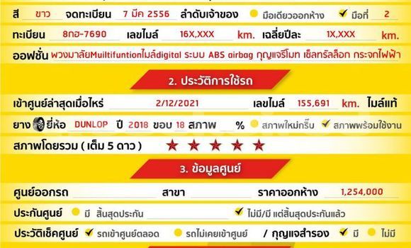 Buy Used Toyota Fortuner White Car in Bangkok in Bangkok Buy Used Toyota Fortuner White Car in Bangkok in Bangkok